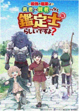 葬送的芙莉莲